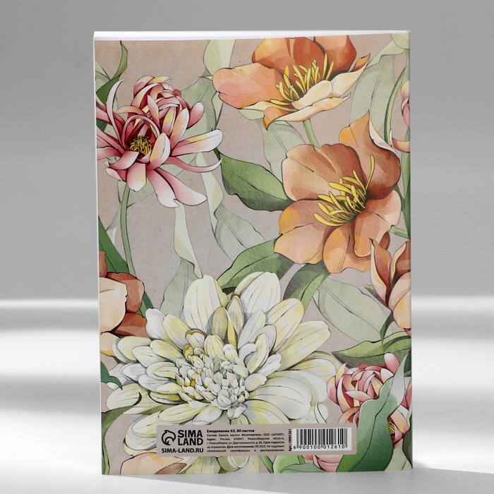 Ежедневник в тонкой обложке А5, 80 л «Время сиять» Ежедневник в тонкой обложке А5, 80 л «Время сиять»