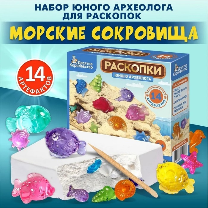 Раскопки «Юного археолога», 14 артефактов Раскопки «Юного археолога», 14 артефактов