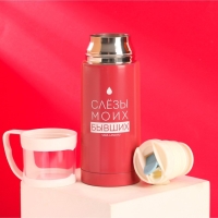 Термос «Слезы моих бывших», 350 мл, сохраняет тепло 8 ч Термос «Слезы моих бывших», 350 мл, сохраняет тепло 8 ч
