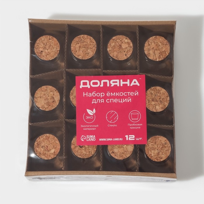 Набор баночек стеклянных для специй с пробковой крышкой Доляна &laquo;Парфе&raquo;, 50 мл, 5,4&times;4&times;5,4 см, 12 шт