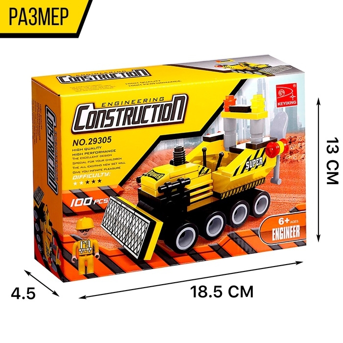 Конструктор «Городские строители», 100 деталей Конструктор «Городские строители», 100 деталей