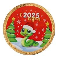 Новый год. Шоколадная медаль "С 2025 годом", 25 г Новый год. Шоколадная медаль "С 2025 годом", 25 г