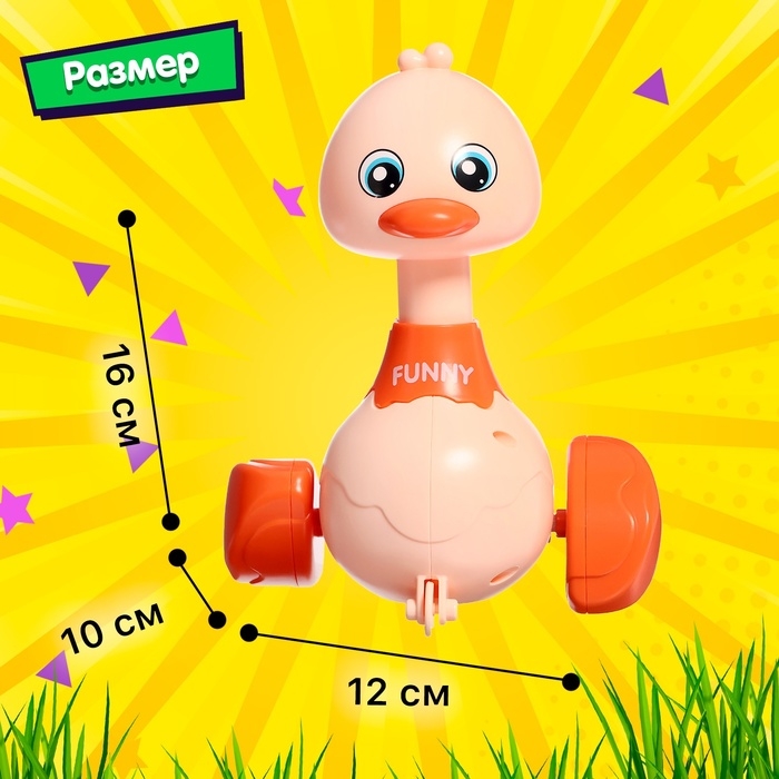Заводная игрушка &laquo;Милый утёнок&raquo;, цвета МИКС