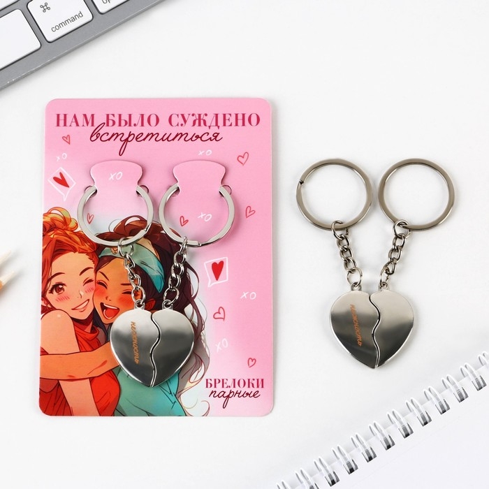 Брелок для ключей парный, &laquo;Нам было суждено встретиться&raquo;, металл, 8 х 3 см