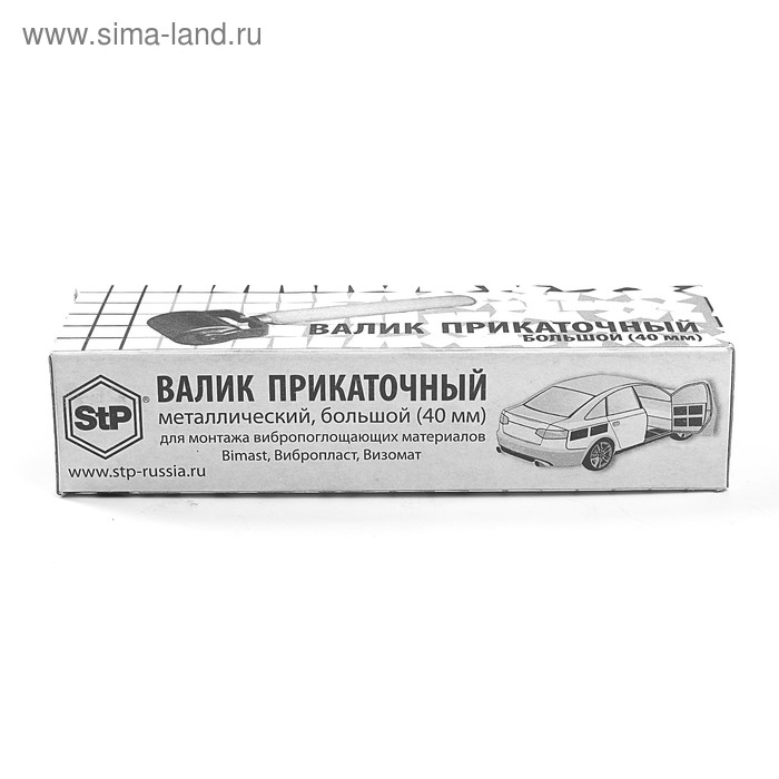 Валик прикаточный металлический большой, ширина 4 см