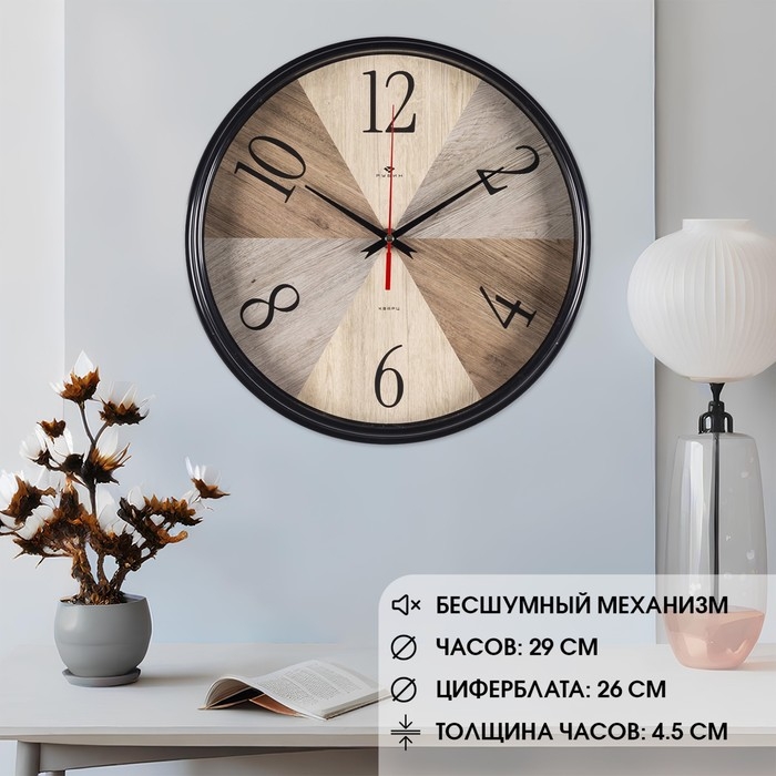 Часы настенные, интерьерные "Текстура дерева", бесшумные, d-29  см