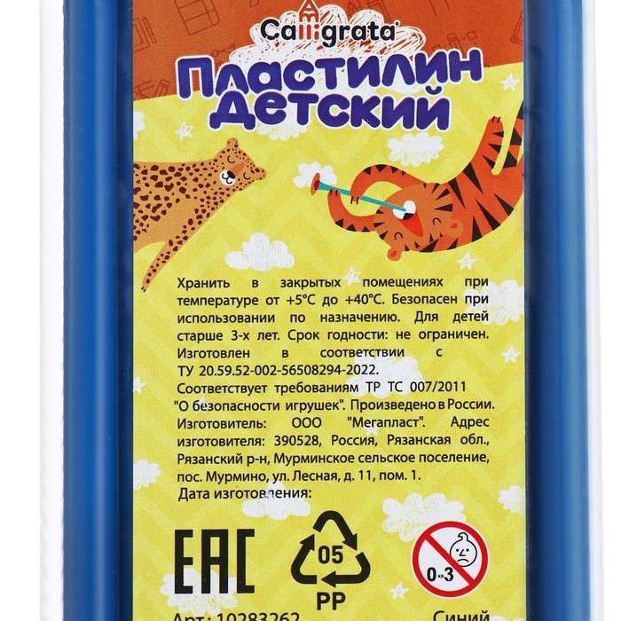 Пластилин 250г Calligrata Классический, синий Пластилин 250г Calligrata Классический, синий