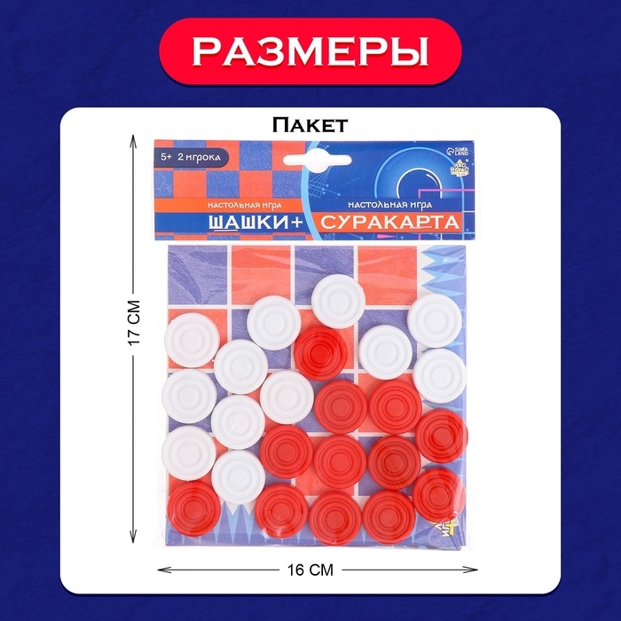 Настольная игра &laquo;Шашки&raquo;