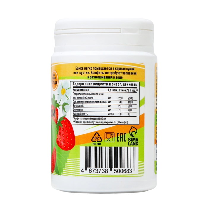 Коллаген жевательный с натуральной земляникой Vitamuno, 100 таблеток Коллаген жевательный с натуральной земляникой Vitamuno, 100 таблеток