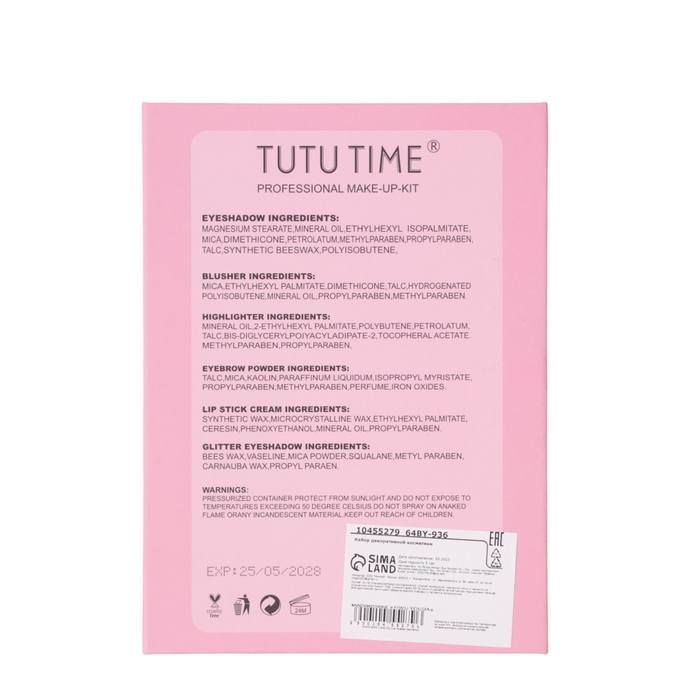 Набор декоративной косметики &laquo;Цветочная леди №2&raquo;