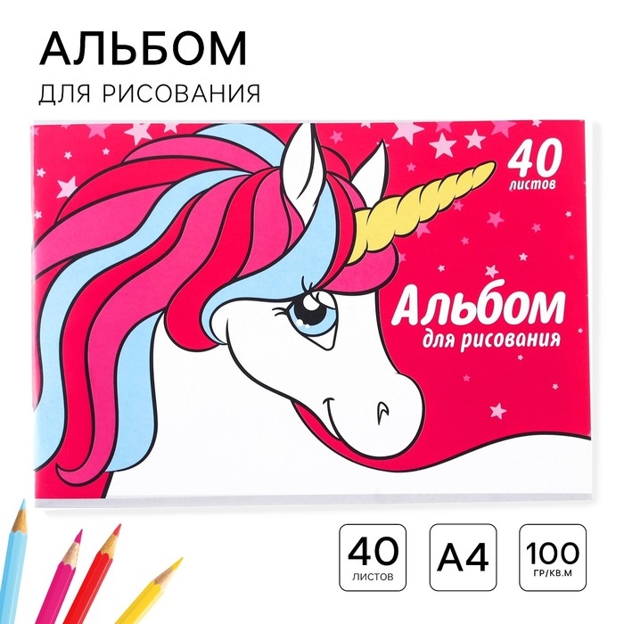Альбом для рисования А4, 40 листов 100 г/м&sup2;, на скрепке, Минни Маус и единорог