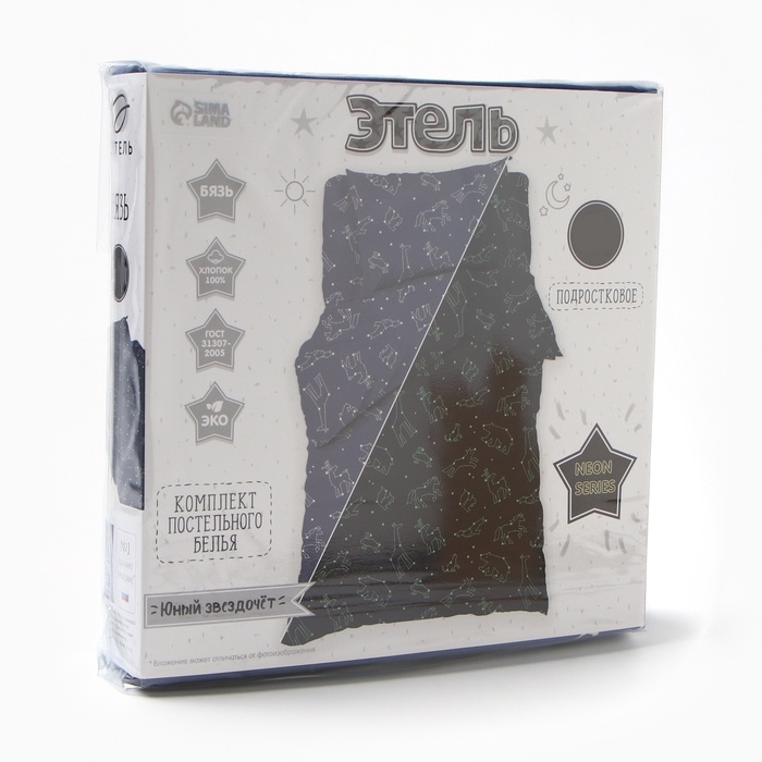 Постельное бельё Постельное бельё "Этель" 1,5 сп Юный звездочёт 143х215 см, 150х214 см, 50х70 см-1 шт, 100% хл, бязь