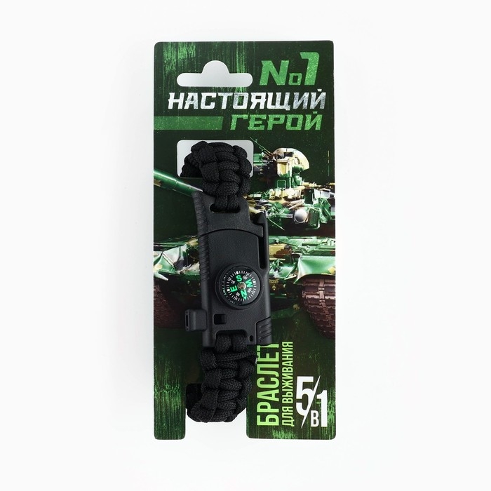 Браслет для выживания «23 февраля», 26 х 2,5 см. Браслет для выживания «23 февраля», 26 х 2,5 см.