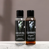 Подарочный набор косметики &laquo;Успехов в Новом Году&raquo;, гель для душа и шампунь для волос, 2 х 100 мл, ЧИСТОЕ СЧАСТЬЕ