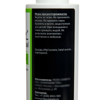 Средство для очистки кистей Gel-off Professional "BRUSH CLEANER", 150 мл Средство для очистки кистей Gel-off Professional "BRUSH CLEANER", 150 мл