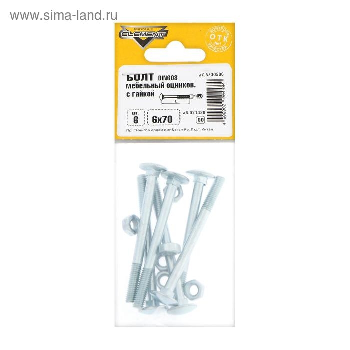 Болт мебельный Element, DIN603, 6х70 мм, с гайкой, оцинкованный, на блистере 6 шт. Болт мебельный Element, DIN603, 6х70 мм, с гайкой, оцинкованный, на блистере 6 шт.