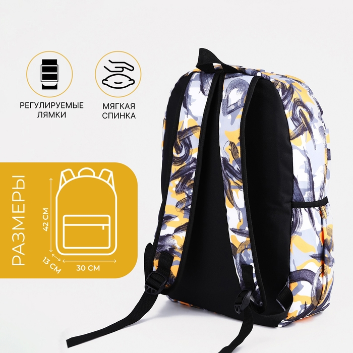 Рюкзак школьный из текстиля на молнии, 3 кармана, цвет жёлтый/серый Рюкзак школьный из текстиля на молнии, 3 кармана, цвет жёлтый/серый