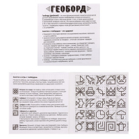 Геоборд «Давай играть!», 20х20 см Геоборд «Давай играть!», 20х20 см