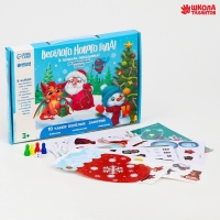 Развивающий набор «Весёлого Нового года. В поисках праздника» Развивающий набор «Весёлого Нового года. В поисках праздника»