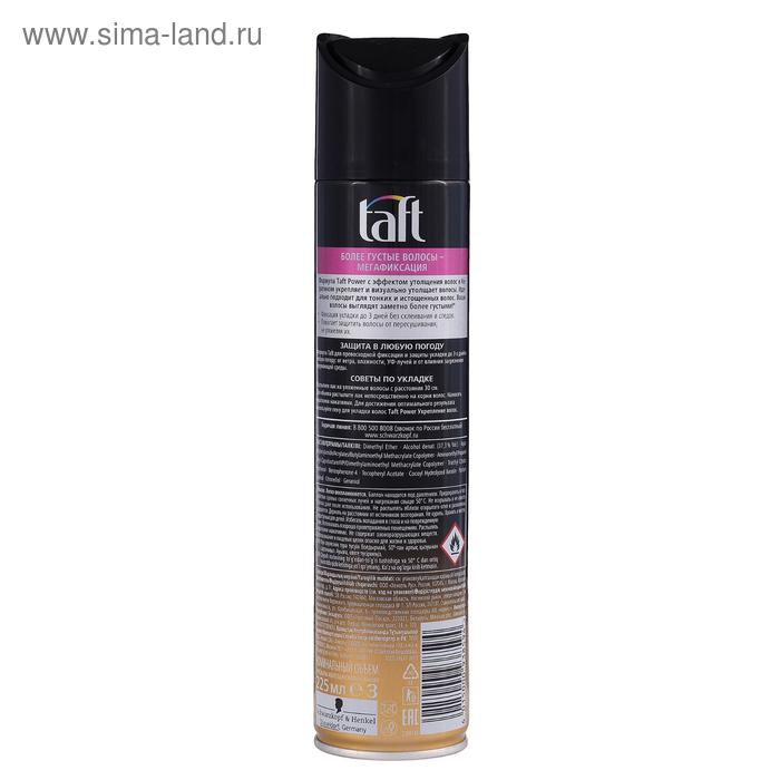 Лак для волос TAFT Power &laquo;Укрепление волос&raquo;, мегафиксация, 225 мл