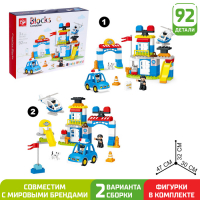 Конструктор &laquo;Полицейский участок&raquo;, 2 варианта сборки, 92 детали