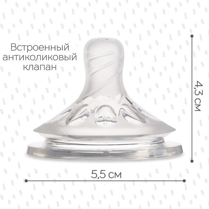 Соска на  бутылочку, антиколиковая, от 0 мес., M&B Natural, широкое горло,  медленный поток, &Oslash;50 мм.
