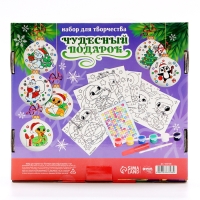 Ёлочные шары под раскраску на новый год &laquo;Чудесный подарок&raquo;&raquo;, d = 7 см, новогодний набор для творчества