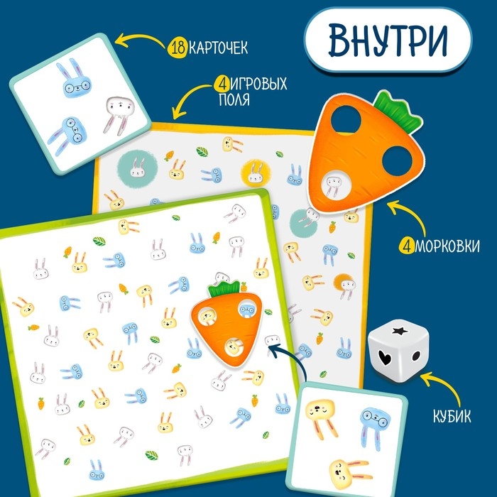 Настольная игра &laquo;Поймай зайца&raquo;, 2-4 игрока, 4+