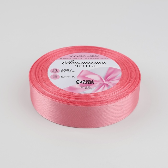 Лента атласная, 20 мм &times; 23 &plusmn; 1 м, цвет лососёвый №263
