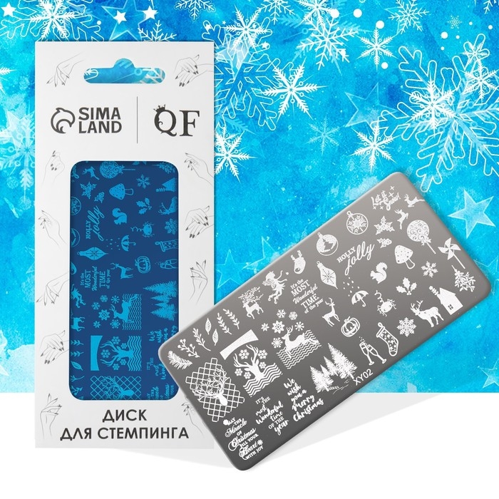 Новый год! Диск для стемпинга металлический &laquo;Праздничные олени&raquo;, 12 &times; 6 см