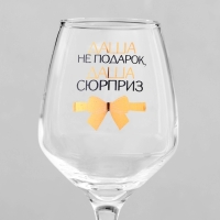 Бокал для вина "Даша не подарок" 350 мл Бокал для вина "Даша не подарок" 350 мл