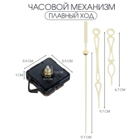 Часовой механизм со стрелками &laquo;Соломон-35&raquo;, плавный ход, шток 16 мм, стрелки 67/100/105 мм