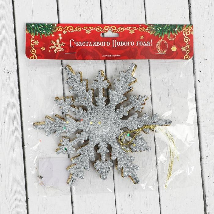 Украшение ёлочное "Снежинка - яркое сияние" (набор 2 шт) 14 см, золото серебро