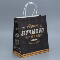 Пакет подарочный крафтовый, упаковка, «Настоящему мужчине», 22 х 25 х 12 см Пакет подарочный крафтовый, упаковка, «Настоящему мужчине», 22 х 25 х 12 см