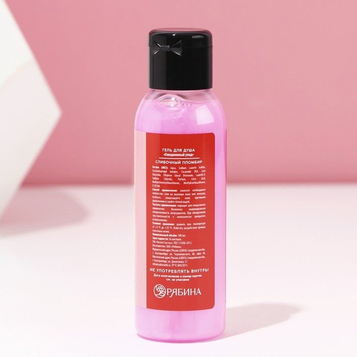 Гель для душа «Любви и счастья», 100 мл, аромат сливочного пломбира, ЧИСТОЕ СЧАСТЬЕ Гель для душа «Любви и счастья», 100 мл, аромат сливочного пломбира, ЧИСТОЕ СЧАСТЬЕ