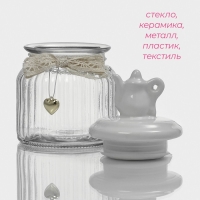 Банка стеклянная для хранения сыпучих продуктов &laquo;Чайные беседы&raquo;, 700 мл, 10,7&times;17 см, с керамической крышкой