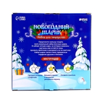 Ёлочные шары под раскраску на новый год &laquo;Чудеса&raquo;, 4 шт, d = 7 см, новогодний набор для творчества