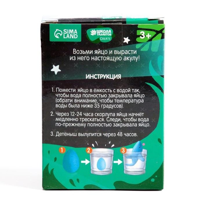 Растущие животные в яйце &laquo;Акула&raquo; МИКС