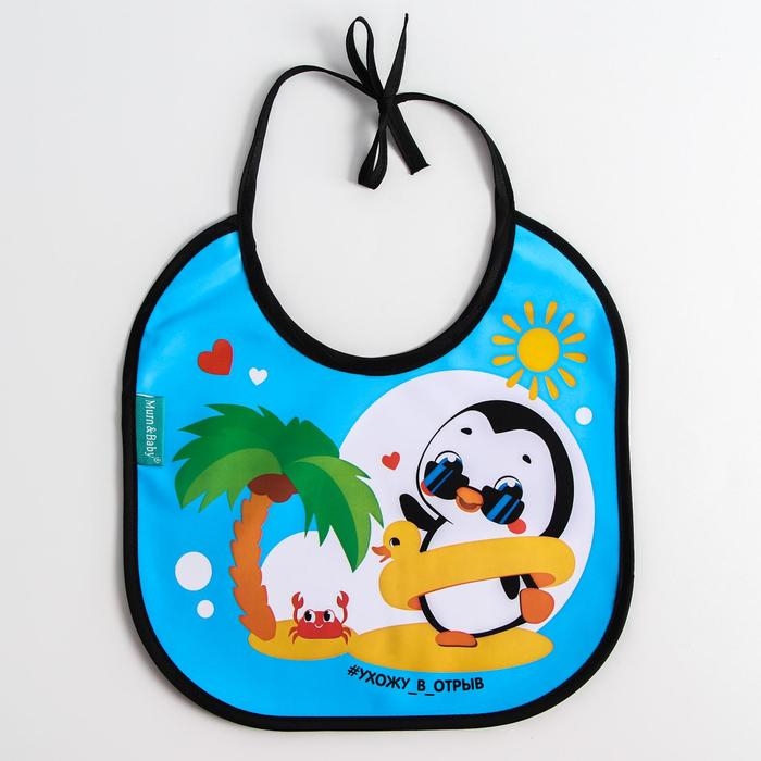 Нагрудник для кормления &laquo;ТРЕНД. Пингвин&raquo; непромокаемый на завязках