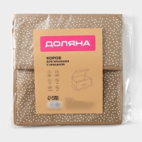 Короб для хранения Доляна Points, 30×28×15 см, цвет бежевый Короб для хранения Доляна Points, 30×28×15 см, цвет бежевый