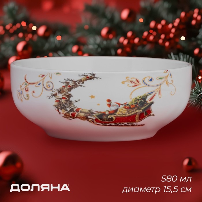 Салатник новогодний Доляна &laquo;Сани Деда Мороза&raquo;, 580 мл, 15,5&times;6 см, фарфор, цвет белый