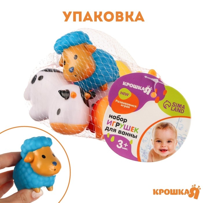 Набор резиновых игрушек для ванны &laquo;Моя ферма&raquo;, 6 шт, брызгалки, от 3 мес., Крошка Я