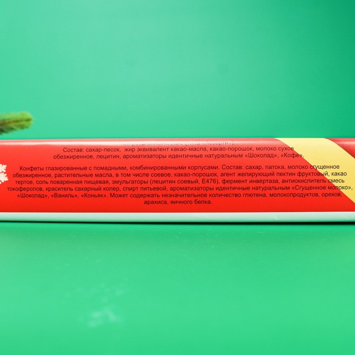 Шоколадный набор конфет "Новогодний презент", 230 г