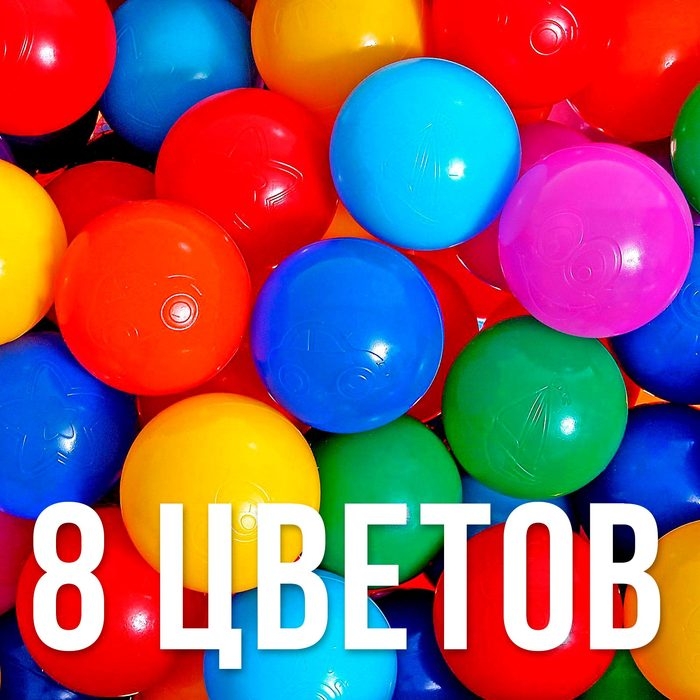 Шарики для сухого бассейна с рисунком, диаметр шара 7,5 см, набор 8 штук, цвет разноцветный Шарики для сухого бассейна с рисунком, диаметр шара 7,5 см, набор 8 штук, цвет разноцветный
