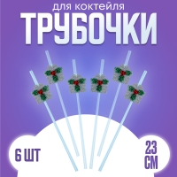 Новый год! Трубочка-подарок «Ягодка», серебро, набор 6 шт. Новый год! Трубочка-подарок «Ягодка», серебро, набор 6 шт.