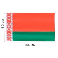 Флаг "Беларусь", 90 х 150 см, полиэстер Флаг "Беларусь", 90 х 150 см, полиэстер