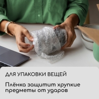 Плёнка воздушно-пузырьковая, плотность 40 г/м², 50 × 0,5 м, двухслойная, Greengo Плёнка воздушно-пузырьковая, плотность 40 г/м², 50 × 0,5 м, двухслойная, Greengo