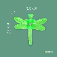 Клипса для растений «Стрекоза», набор 10 шт., МИКС, Greengo Клипса для растений «Стрекоза», набор 10 шт., МИКС, Greengo