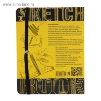 Скетчбук А5 &laquo;Анимация&raquo;, твёрдая обложка