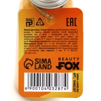 Жемчуг для ванны &laquo;Антигрустин&raquo;, 90 г, аромат цитруса, BEAUTY FОХ